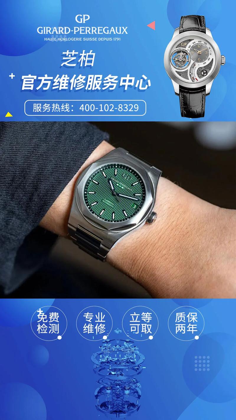 芝柏維修中心電話，芝柏維修中心